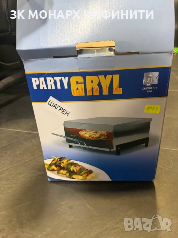 Парти грил  800W / чисто нов