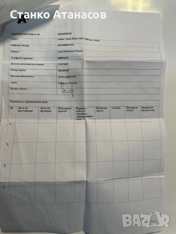 iPhone 16pro natural titanium , снимка 11 - Apple iPhone - 53652472
