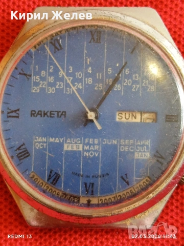 Стар механичен часовник РАКЕТА ВЕЧЕН КАЛЕНДАР рядък за КОЛЕКЦИЯ 53743, снимка 2 - Антикварни и старинни предмети - 53677183
