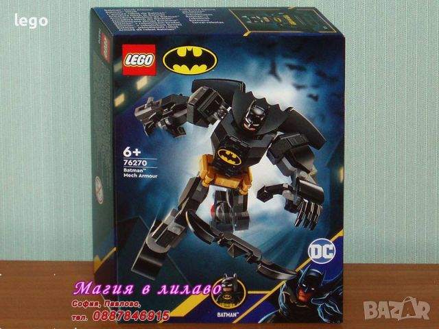 Продавам лего LEGO Super Heroes 76270 - Роботска Броня на Батман, снимка 1 - Образователни игри - 46265206