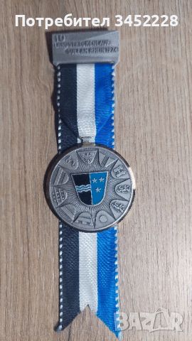 медал , снимка 1 - Антикварни и старинни предмети - 46204994