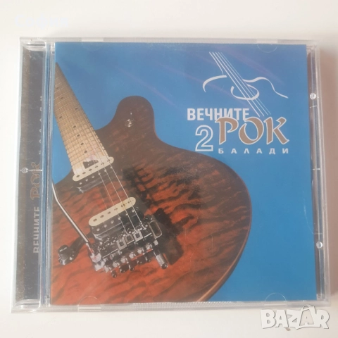 вечните рок балади 2 сд