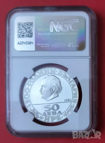 50 лева 1981 г. Републиката NGC PF 69, снимка 2 - Нумизматика и бонистика - 50129046