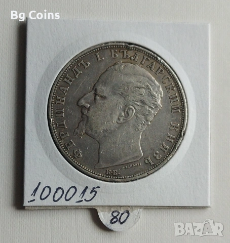 5 лева 1894 Сребро , снимка 2 - Нумизматика и бонистика - 53446804