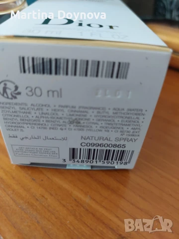 Нов парфюм J'adore на Dior, снимка 3 - Дамски парфюми - 50759480