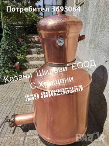 Казани за ракия, снимка 7 - Казани за ракия - 50801308