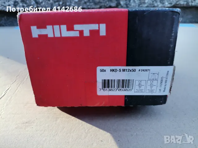 Потъващи анкери HILTI HKD-S M12x50 , снимка 1