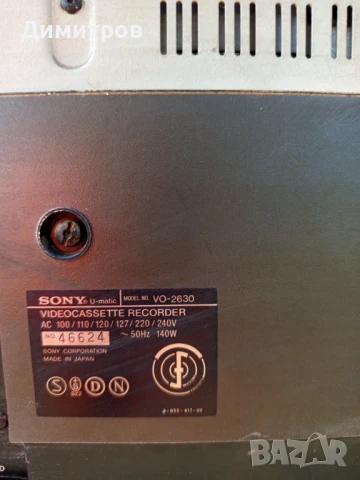СТАРИНЕН ВИДЕОМАГНЕТОФОН МНОГО РЯДЪК МОДЕЛ 1980Г SONY U MAITIC VO-2630, снимка 4 - Антикварни и старинни предмети - 51289327