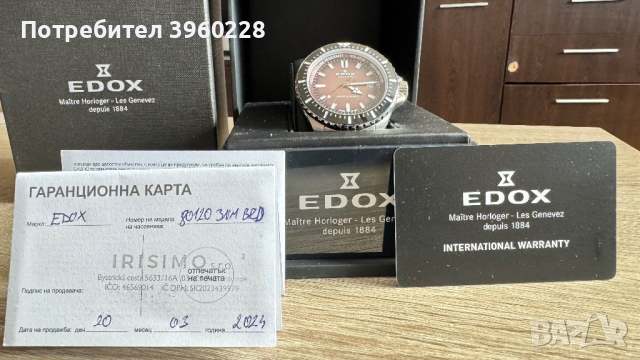 Автоматичен часовник Edox, снимка 1 - Мъжки - 44970466