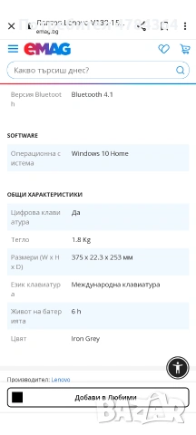 Лаптоп Леново Нов евтино, снимка 5 - Лаптопи за дома - 54052062