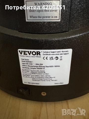 Машина за броене и сортиране на монети в Евро, снимка 3 - Друго търговско оборудване - 51953570