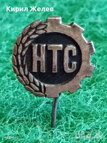 Две значки стари редки от соца ПЪРВЕНЕЦ в СЪРЕВНОВАНИЕТО за КОЛЕКЦИЯ ДЕКОРАЦИЯ 53608, снимка 4 - Колекции - 53378251