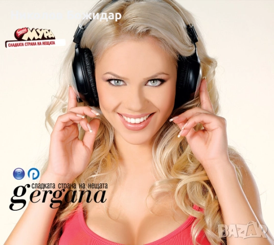 Търся Кали, Гергана, Десислава, Галена, Илиян, Елена, Соня, Емануела, Валя, Теодора, Мария, Джена, снимка 10 - CD дискове - 52769783