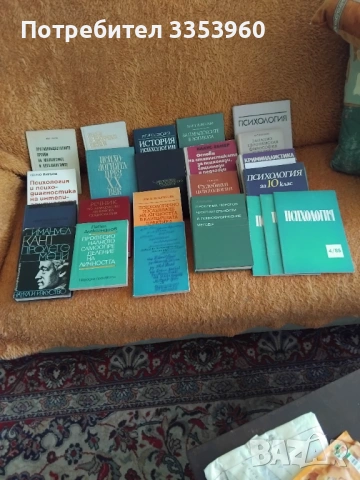 Психологическа литература