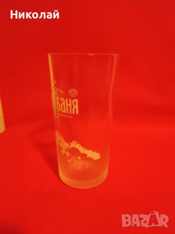 Чаши за вода Горна баня 250 мл, снимка 3 - Чаши - 52551690