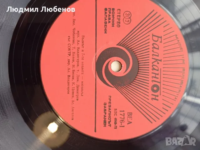 Лот 5бр. грамофонни плочи приказки , снимка 2 - Грамофонни плочи - 50220811