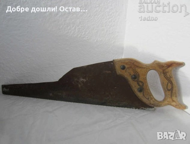 Разни ножове:  Нож за стриди - 2 бр. ножове, прибор и нож - риба, стара ножовка, дракон, снимка 14 - Други - 30092666