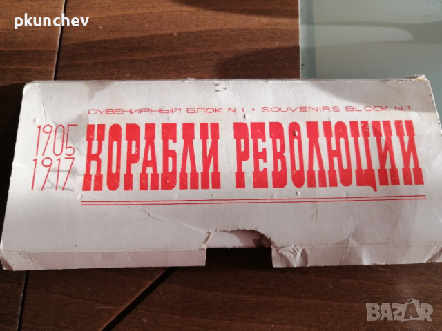 Метални значки от СССР 10 броя, снимка 5 - Антикварни и старинни предмети - 44939632