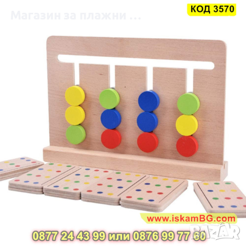 Дървен логически пъзел с карти и 4 цвята - КОД 3570, снимка 2 - Образователни игри - 45023505
