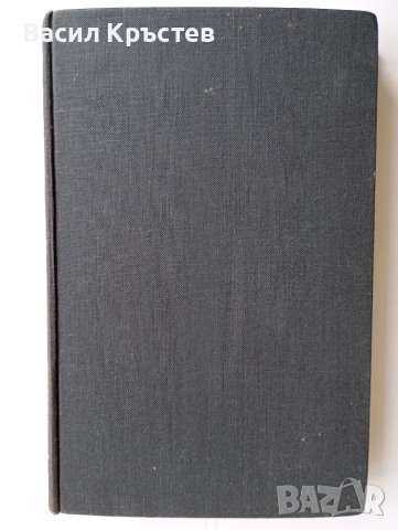 Ценни книги 8 бр., "История на Магията" Е. Леви, - "Тракийското изкуство" Венедиков, Библии илюстрир, снимка 2 - Други ценни предмети - 38543599