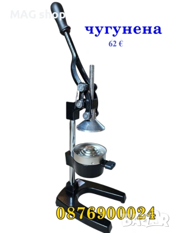 ПРОМО! Професионална Ръчна цитрус преса Фреш машина сокоизтисквачка за лимони портокали грейпфрут на, снимка 5 - Друго търговско оборудване - 43097095