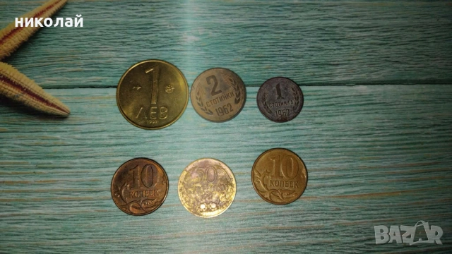 продавам стари български и евро монети , снимка 6 - Нумизматика и бонистика - 53208849