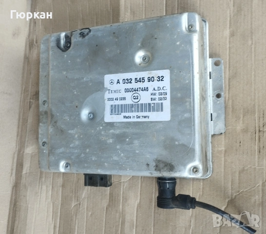 Mercedes Benz Оригинален Модул за Круиз Контрол A 032 545 90 32