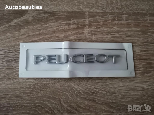 сребрист надпис Peugeot нов стил малък размер, снимка 4 - Аксесоари и консумативи - 50857450