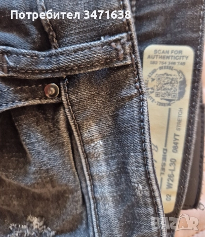 Дънки на Diesel и Bershka,26 размер , снимка 4 - Дънки - 51798991