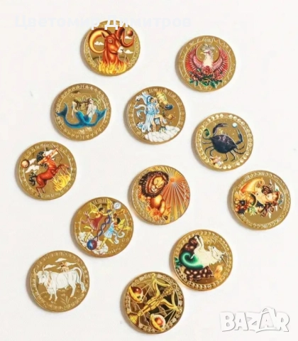 Монети със зодии в кутия, снимка 5 - Нумизматика и бонистика - 51474521