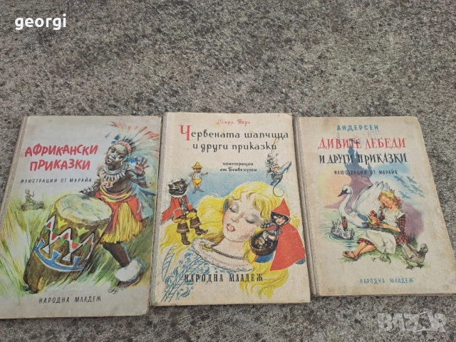 стари детски книжки Дивите лебеди Червената шапчица Африкански приказки 20/4