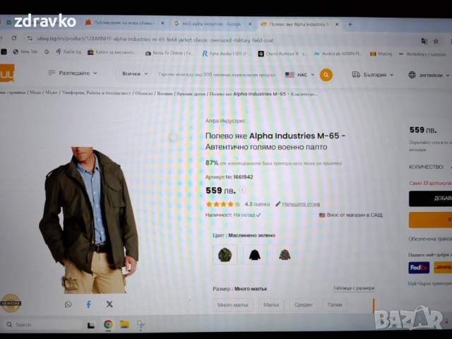 Мъжко яке М65 -USA  -XL, снимка 5 - Якета - 52350440