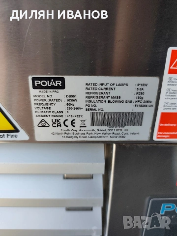 Хладилна витрина Polar, снимка 6 - Хладилни витрини и фризери - 54211695