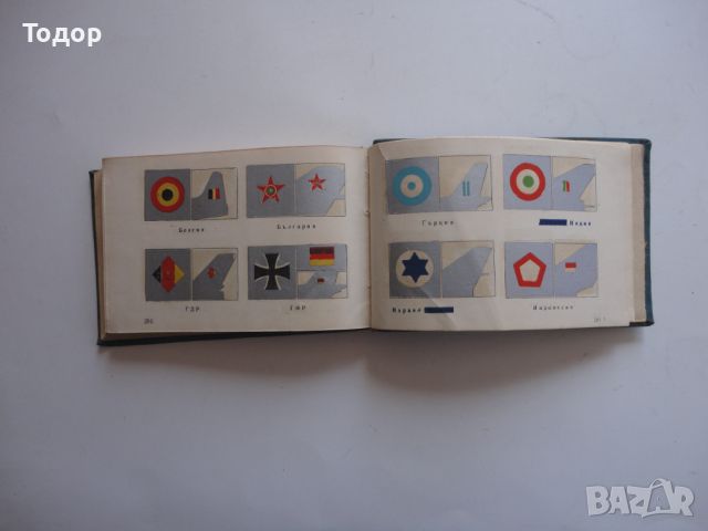Книга армейски справочник за офицери от БНА 1964, снимка 7 - Други - 46395061