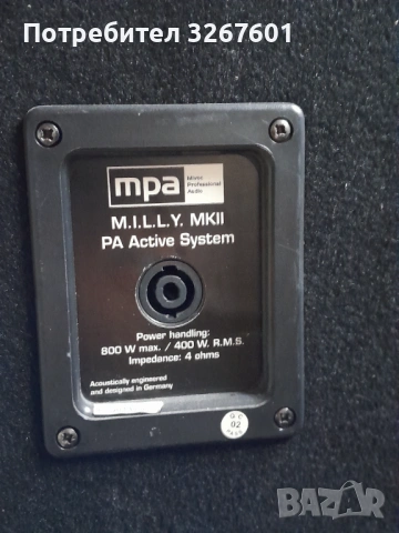 Тонколони MPA M.I.L.L.Y MK2, снимка 6 - Тонколони - 53159844