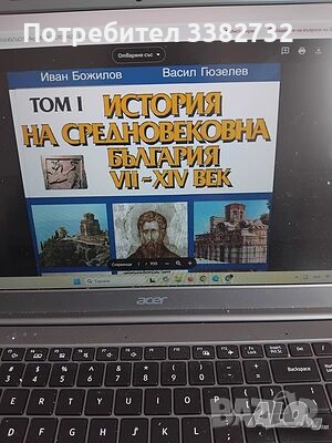 Pdf учебници по история и география , снимка 5 - Учебници, учебни тетрадки - 54296935