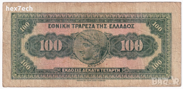 ❤️ ⭐ Гърция 1927 (1928) 100 драхми ⭐ ❤️, снимка 3 - Нумизматика и бонистика - 52835450