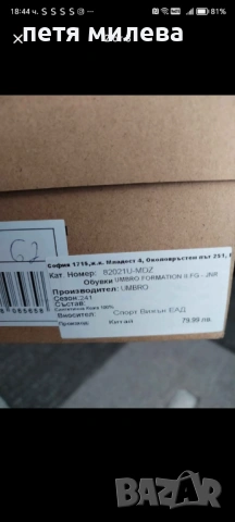 Футболни бутонки номер 38,5, снимка 2 - Футбол - 54233292