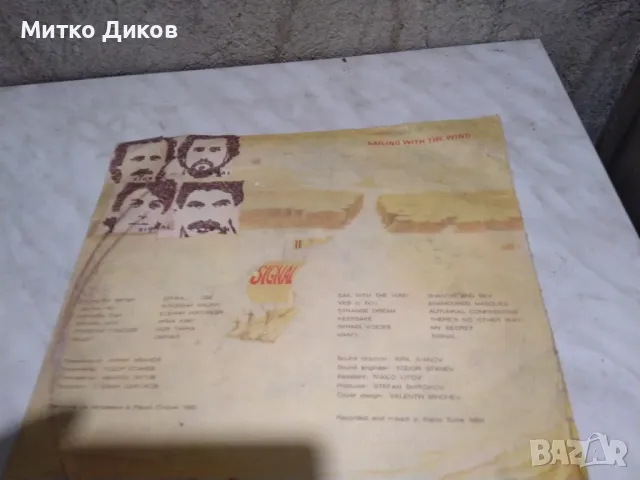 Сигнал Попътен вятър голяма плоча, снимка 3 - Грамофонни плочи - 49961677