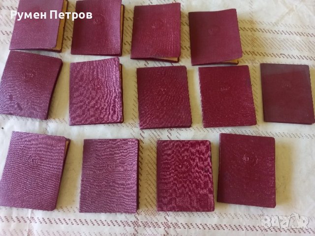 Членски карти, БГ, соц.