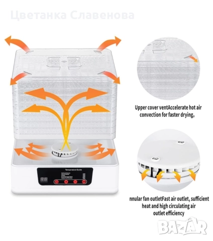 Дехидратор за плодове и зеленчуци ,8 тави, регулируема температура, кремаво бял, снимка 7 - Сушилни - 52653248