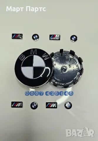 Капачки за джанти 56мм Бмв G серия на Bmw G20 G22 G30 G42 G80 M3 G82 M4 G31 G01 G02 , снимка 4 - Аксесоари и консумативи - 49044678