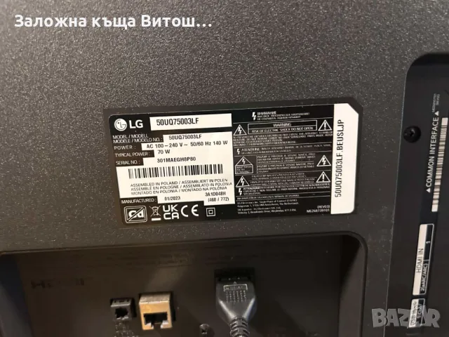 Телевизор LG 50UQ7003LF, снимка 2 - Телевизори - 48336815