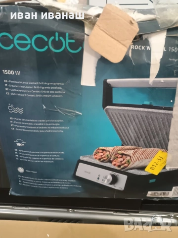 тостерник , снимка 2 - Друго търговско оборудване - 53976380