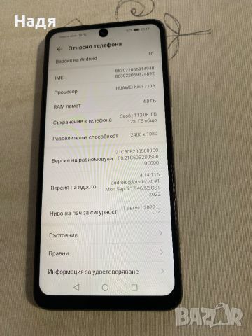 Huawei P Smart 2021 -128GB/4 GB,Dual SIM,зарядно, снимка 5 - Huawei - 45701173