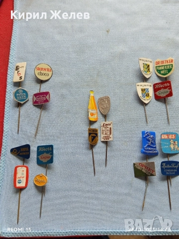 Лот рекламни значки 20 броя стари редки за КОЛЕКЦИЯ ДЕКОРАЦИЯ 50410, снимка 12 - Колекции - 52167222
