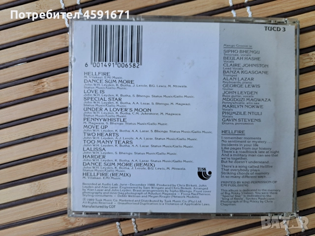 Mango Groove – Mango Groove, снимка 3 - CD дискове - 51847331