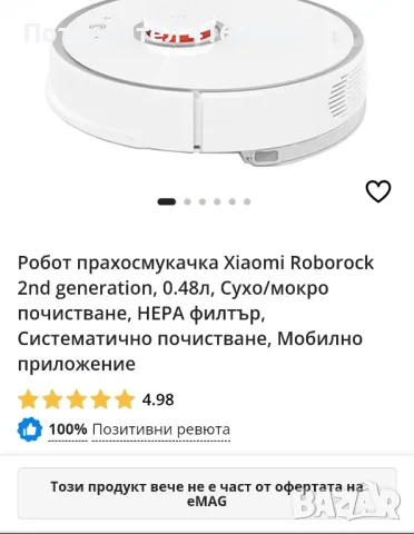 roborock , снимка 3 - Прахосмукачки - 46875644