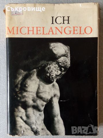 Книги и списания на немски език - комикси, манга, National Geographic, снимка 17 - Чуждоезиково обучение, речници - 29148870