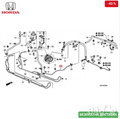 53730-SWA-A00, снимка 2 - Части - 50899010